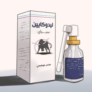 How-to-use-delay-spray