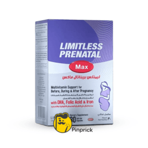 limitless Prenatal Max | ليمتلس بريناتال ماكس - مكمل غذائي للحوامل يدعم صحة الجنين - 30 قرص - ®Limitless