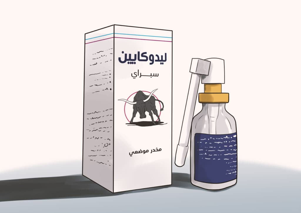 Using-topical-anesthesia-for-PE