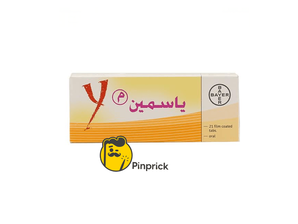 ياسمين | أفضل حبوب منع الحمل - 21 قرص