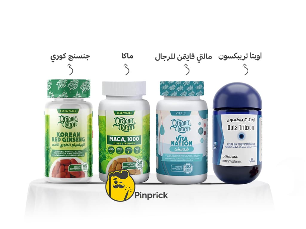عرض آخر الشهر | {جنسنج - ماكا - مالتي فايتمن للرجال - تريبلوس - أرجينين} - بسعر مُخفض - يكفي 3 أشهر
