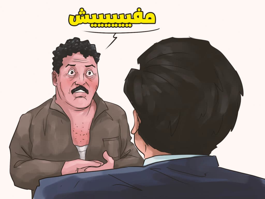 Low Libido