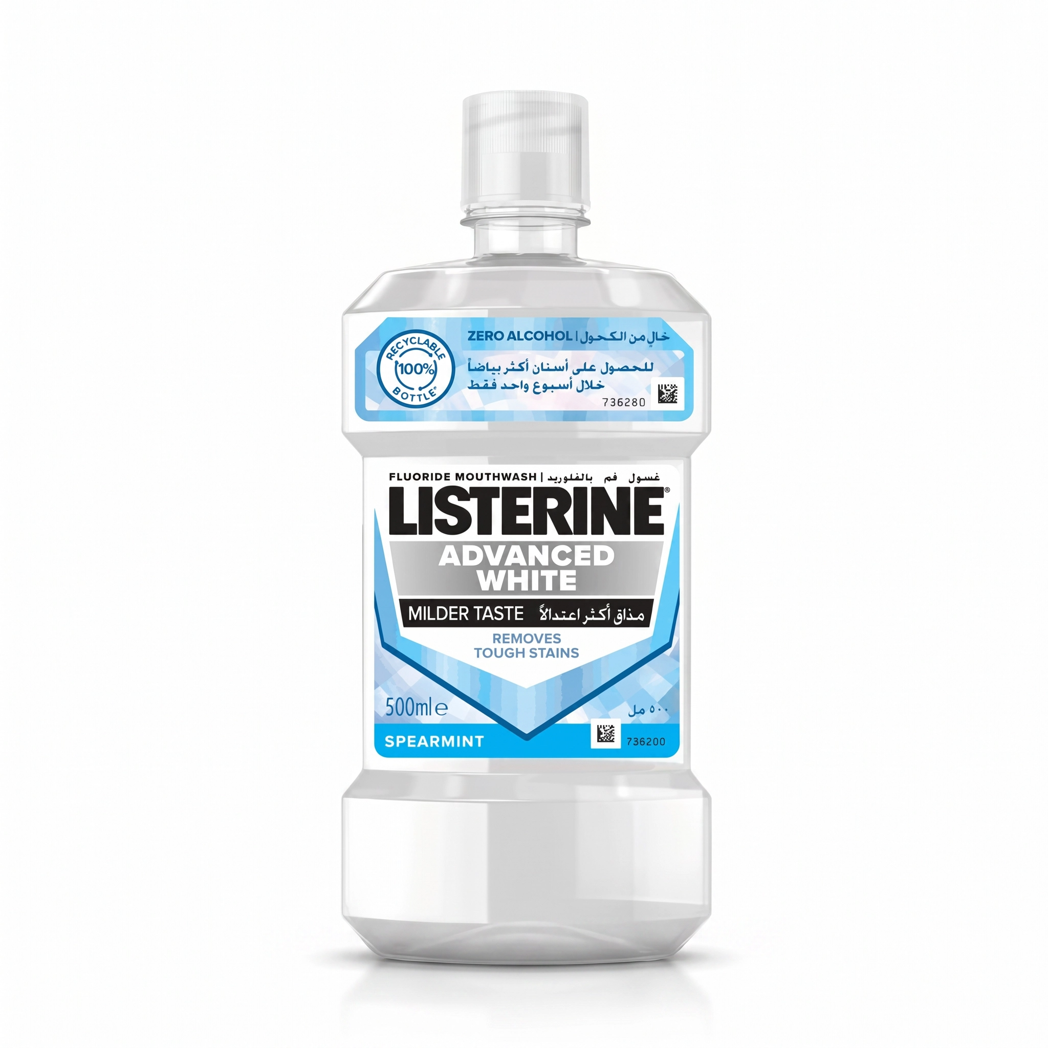 غسول الفم ليسترين 250mle - اختر من 4 أنواع متميزة | ®Listerine 2