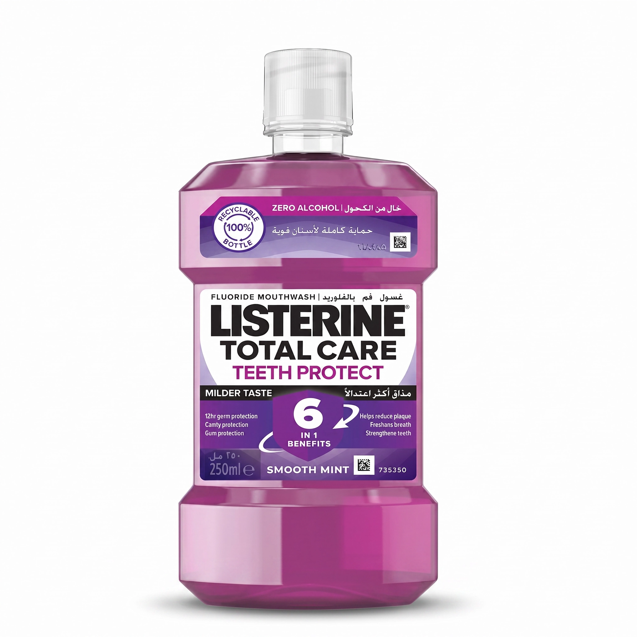 غسول الفم ليسترين 250mle - اختر من 4 أنواع متميزة | ®Listerine 3