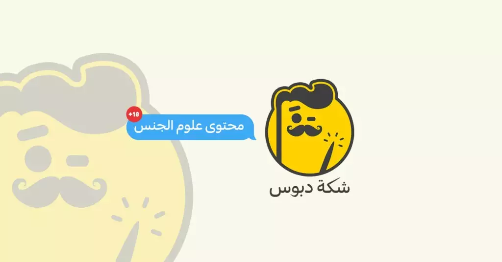 جروب شكة دبوس