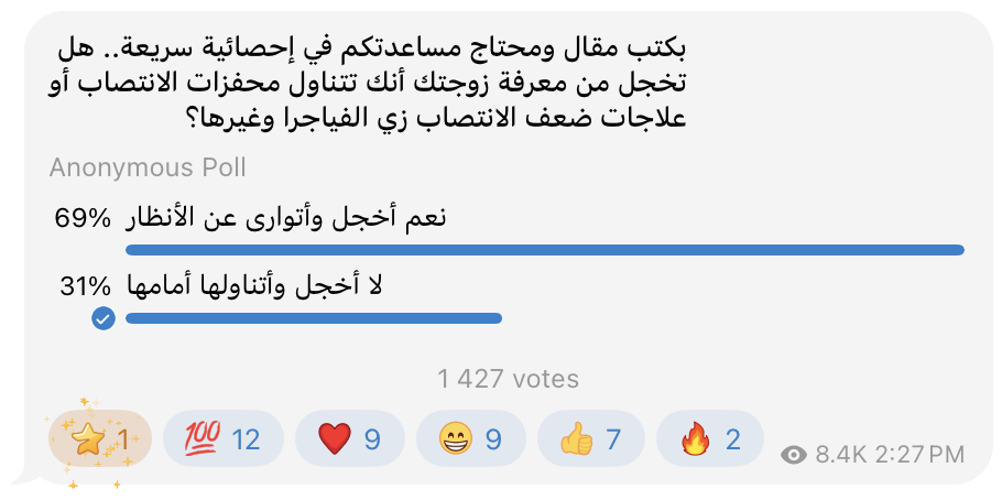اللزقة الزرقا نيرهاسيلدا Nerhasilda}} ثورة الـ ODF التي اختصرت الطريق | سيلدينافيل لعلاج ضعف الانتصاب