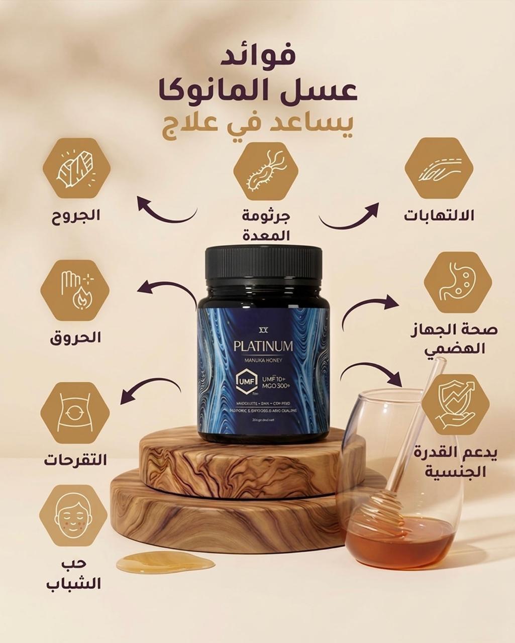 Platinum Manuka Honey